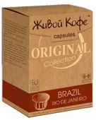 Живой кофе Brazil Rio-de-Janeiro(10шт) капсулы для кофемашин Nespresso