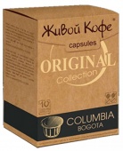 Живой кофе Columbia Bogota(10шт) капсулы для кофемашин Nespresso