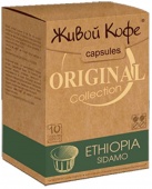 Живой кофе Ethiopia Sidamo(10шт) капсулы для кофемашин Nespresso